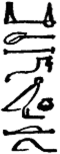 Datei:Werning-Einfuehrung-2015 Kursiv-hieroglyphische Kolumne.png