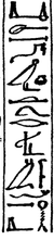 Werning-Einfuehrung-2015 Kursiv-hieroglyphische Schrift.png